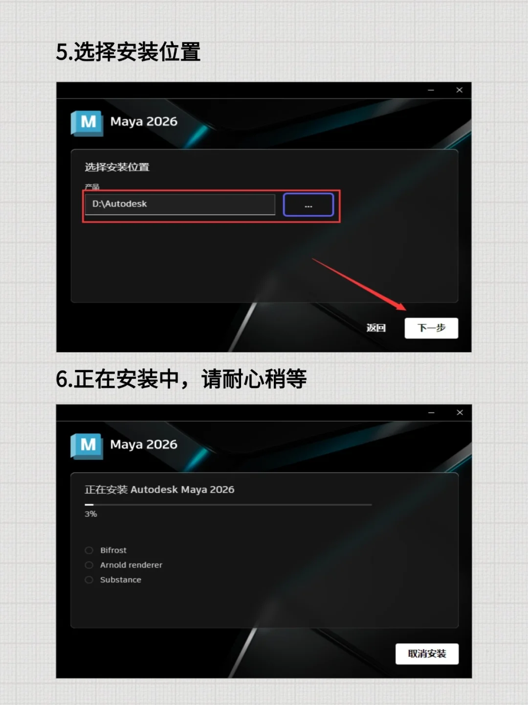 Maya2025自取 安装包➕安装教程(免费)🔥