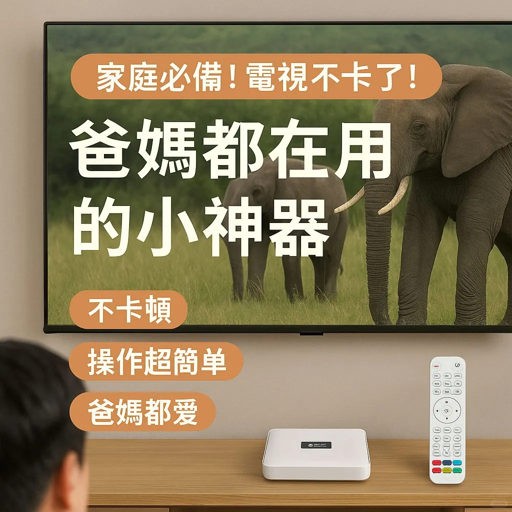 这小盒子我真后悔买晚了，太香了🔥 TV