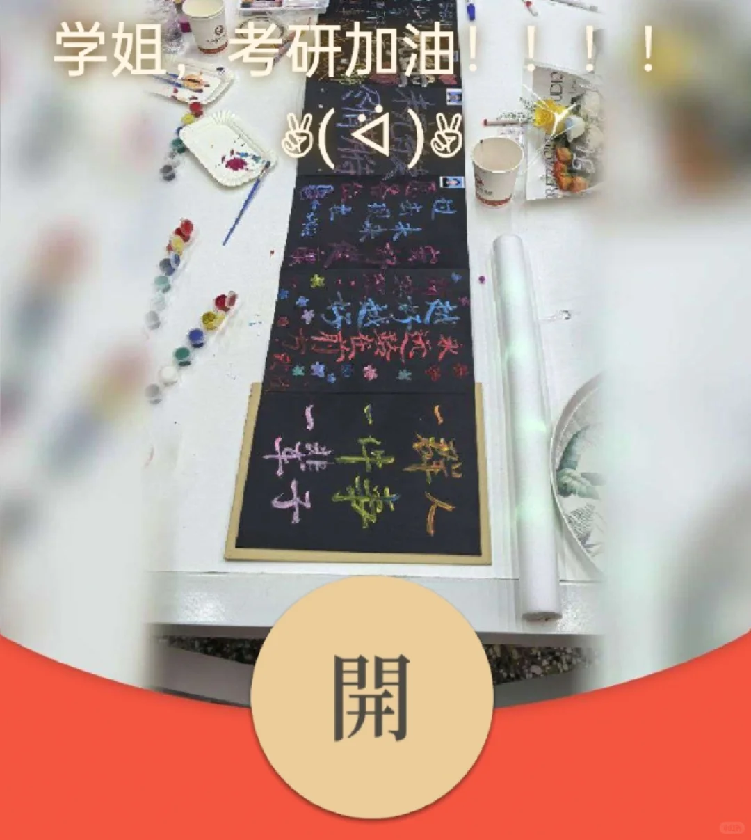 是盛夏，是蝉鸣，是并肩向前的家人