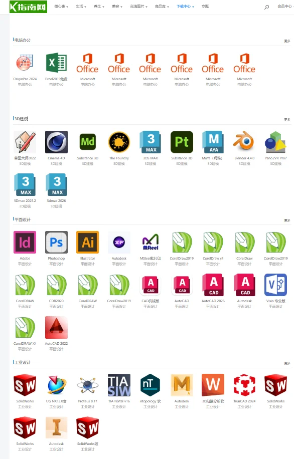3D软件该怎么选?