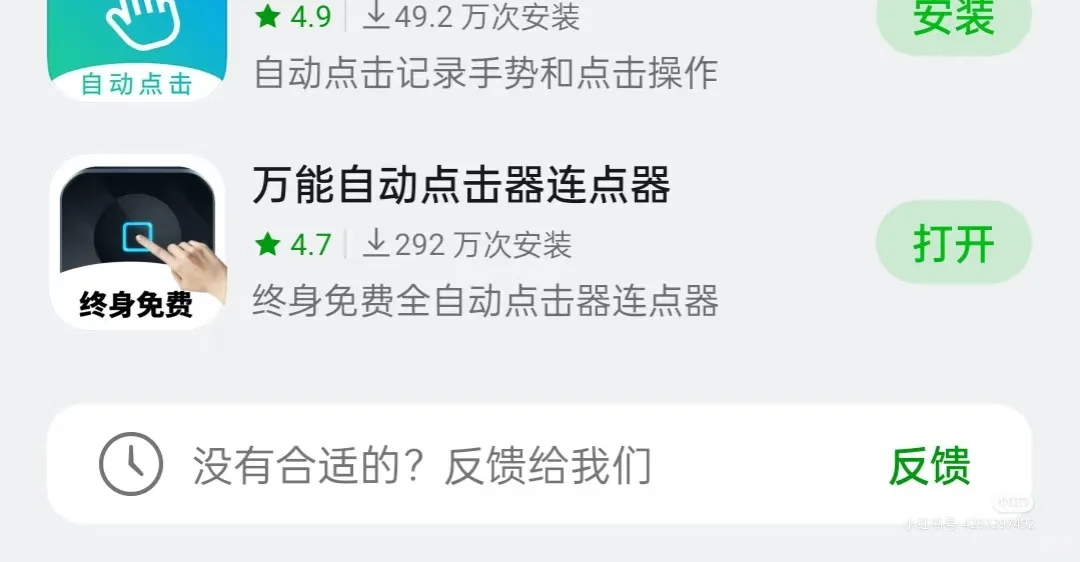 无偿分享全自动脚本（接代刷汗水和金钩）