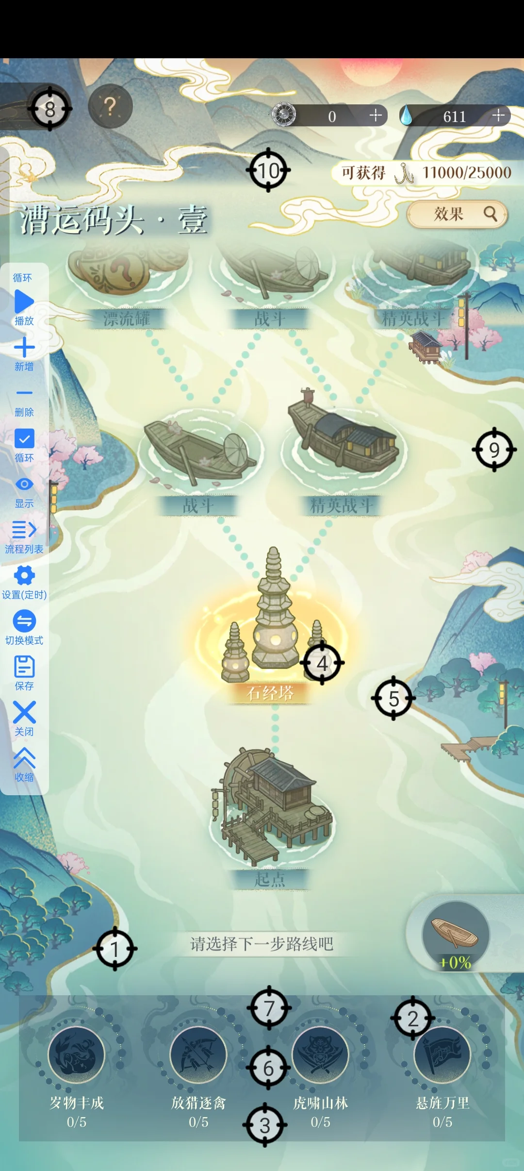 无偿分享全自动脚本（接代刷汗水和金钩）