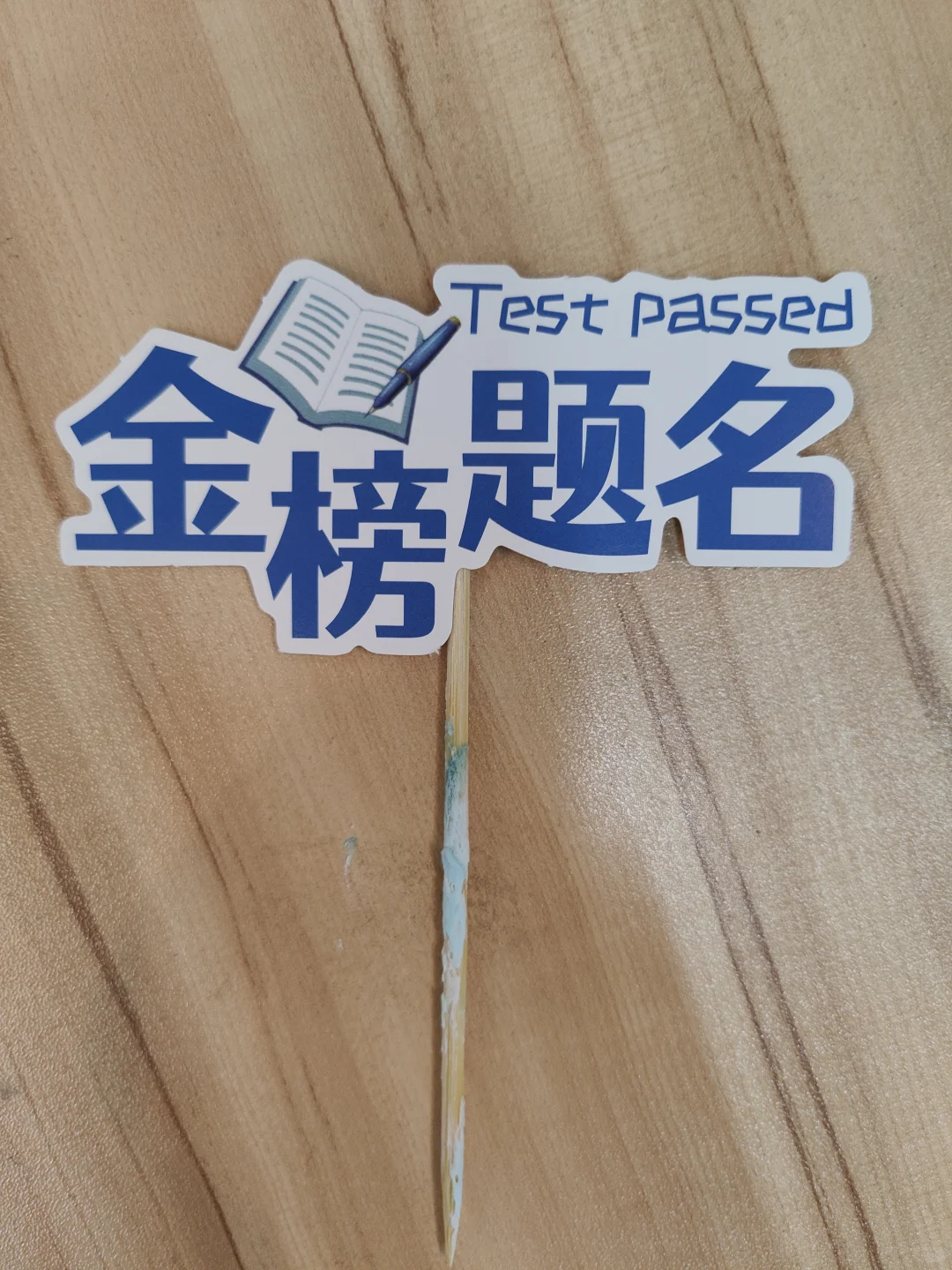 是盛夏，是蝉鸣，是并肩向前的家人