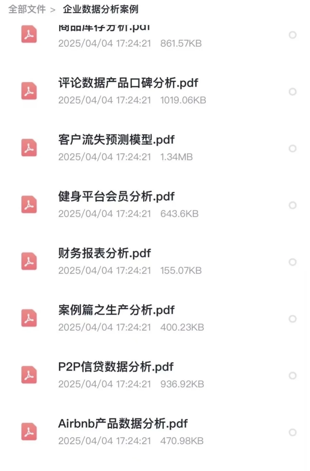 数据分析220个项目，练完拿offer【附源码】