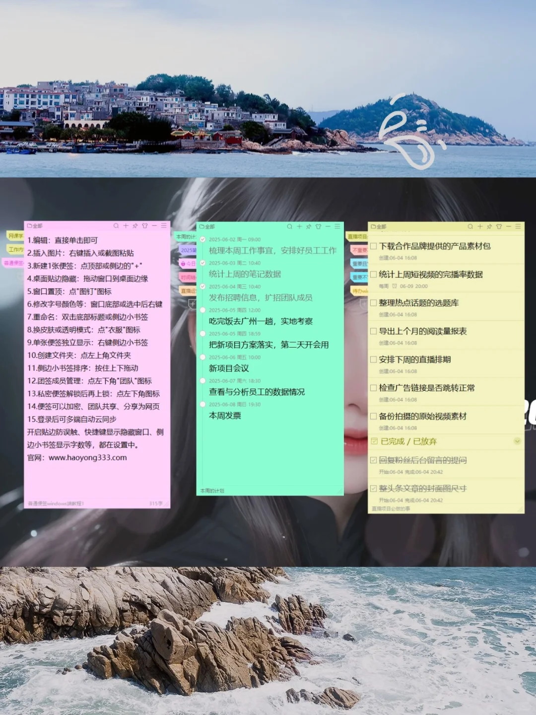 试了10余款桌面便签，最终留下它的3个理由