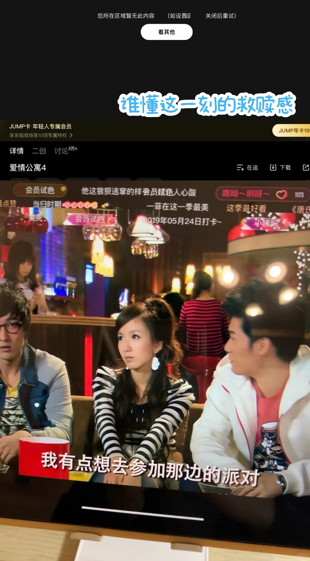 🇭🇺匈牙利布达佩斯留学必备app分享