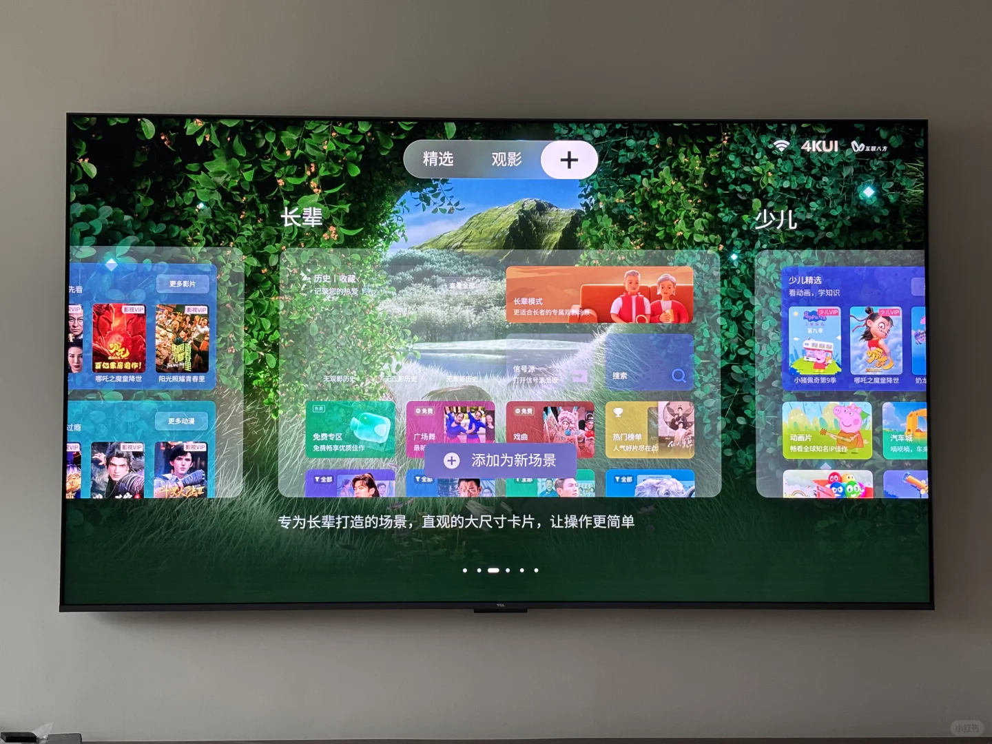 TCL的安装师傅真的绝了！！！