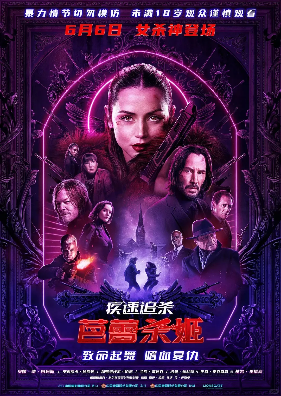 🎬六月院线片单大公开❗️这10部电影必看