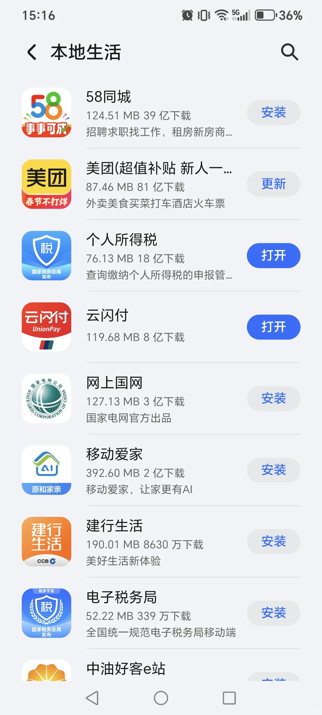 🔥你注意到了吗？各大应用都悄悄红上了