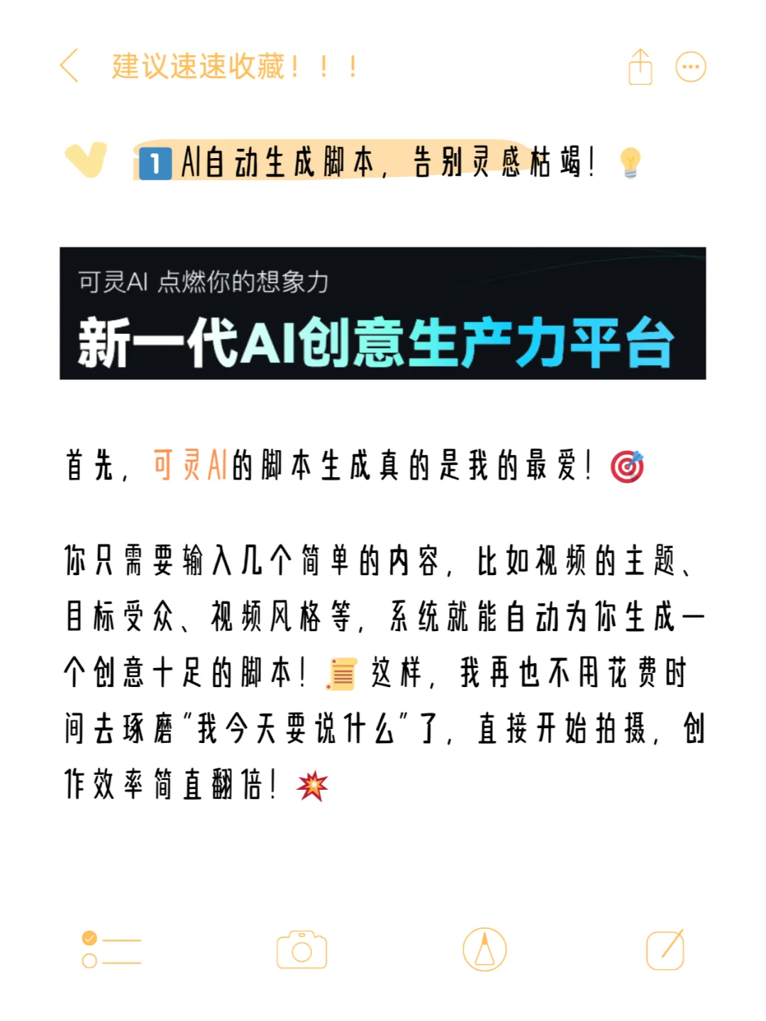 AI生成视频最佳工具，超高质量，超级好用
