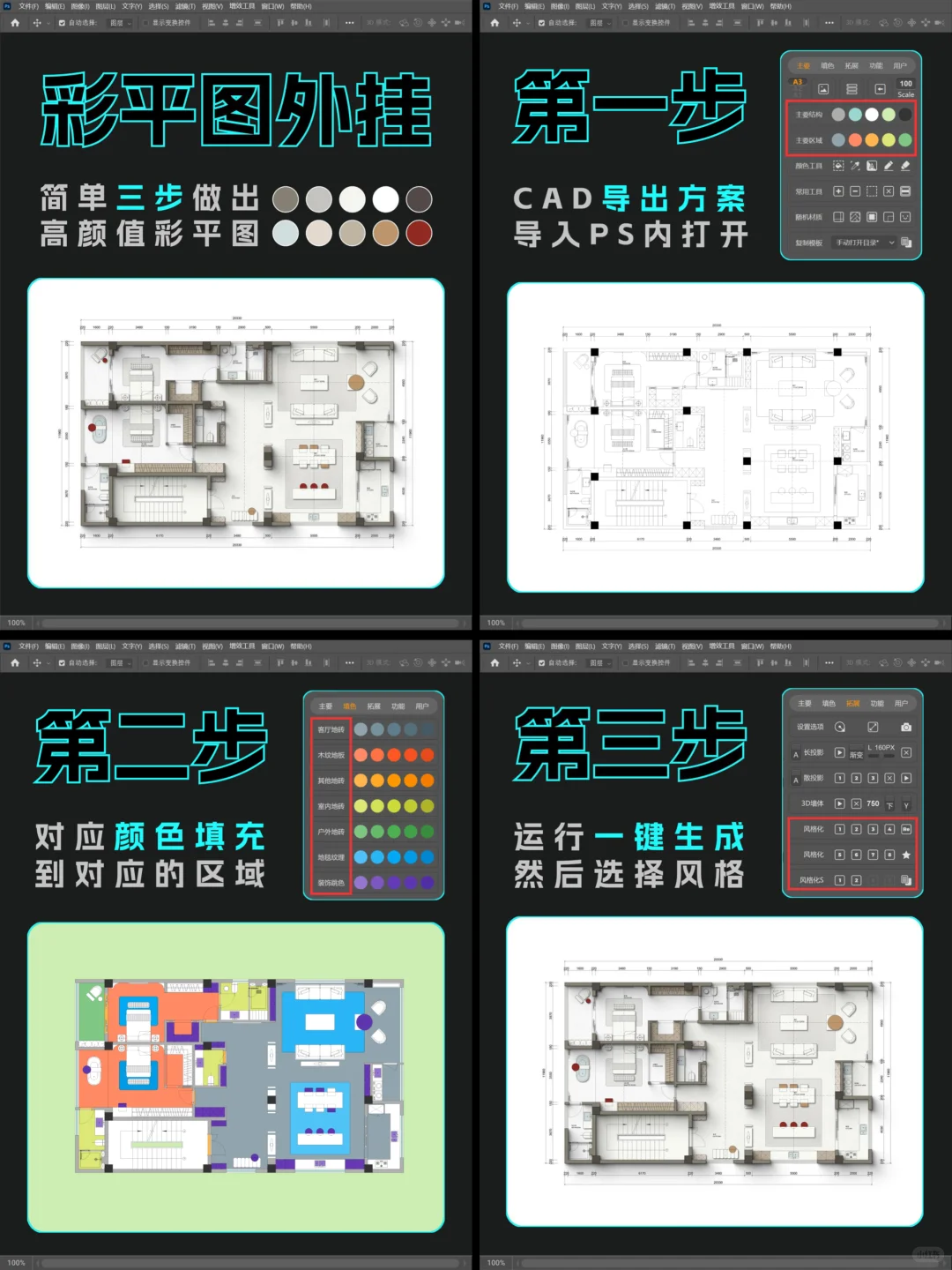 不是开玩笑，彩平图用这方法做跟玩似的