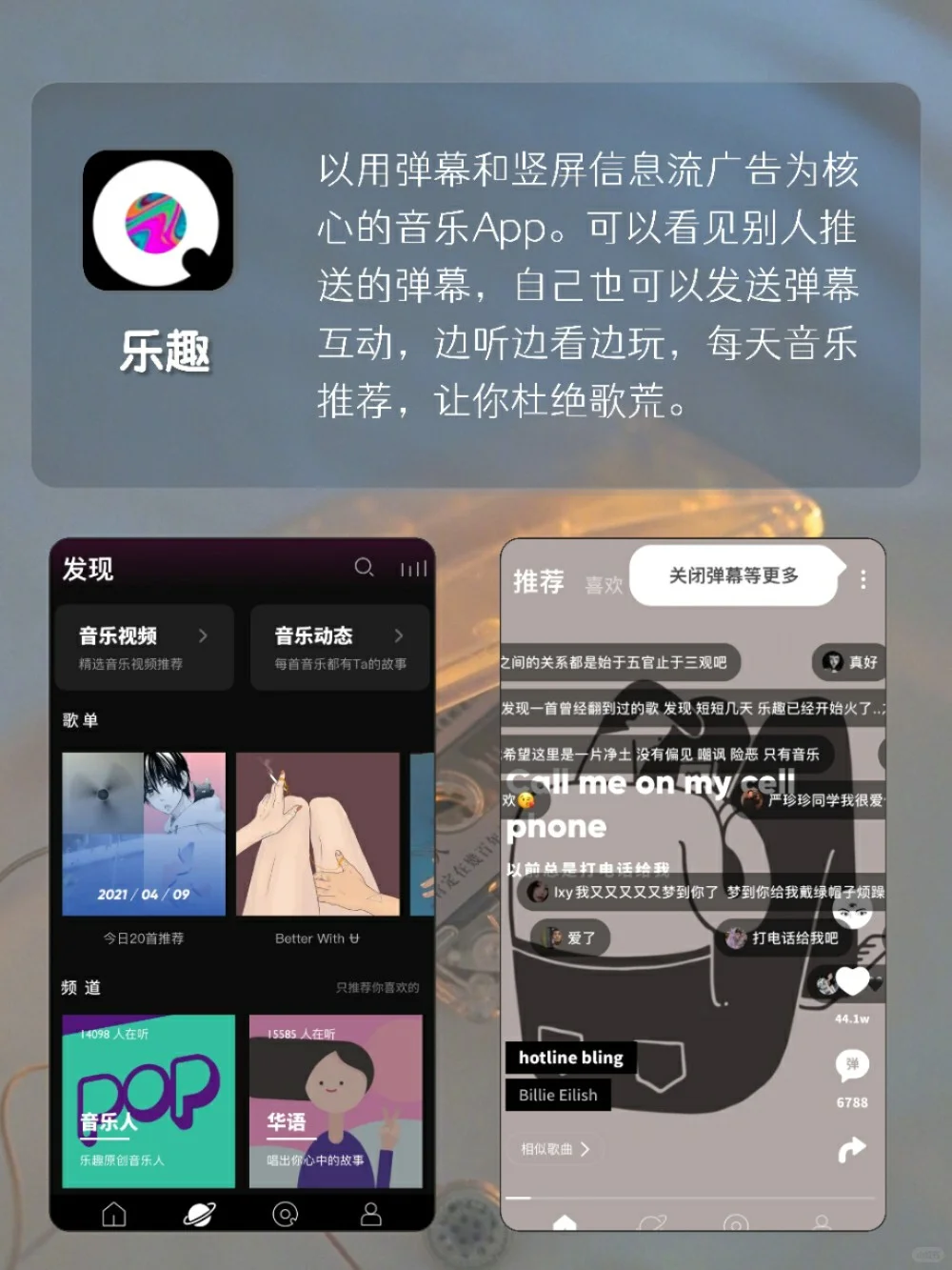 🥳吹爆这6个小众实用的音乐APP💽