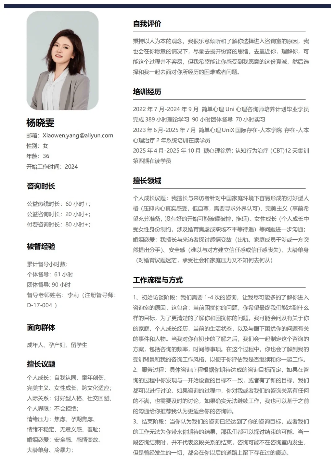 简单心理入驻失败😔