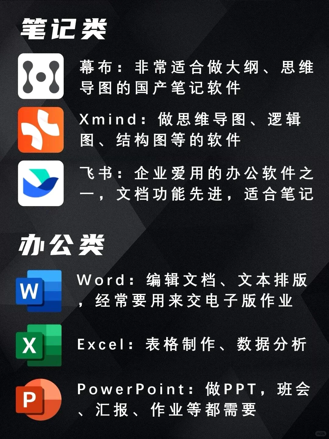 准大一开学必备！大学生电脑开学必装软件！