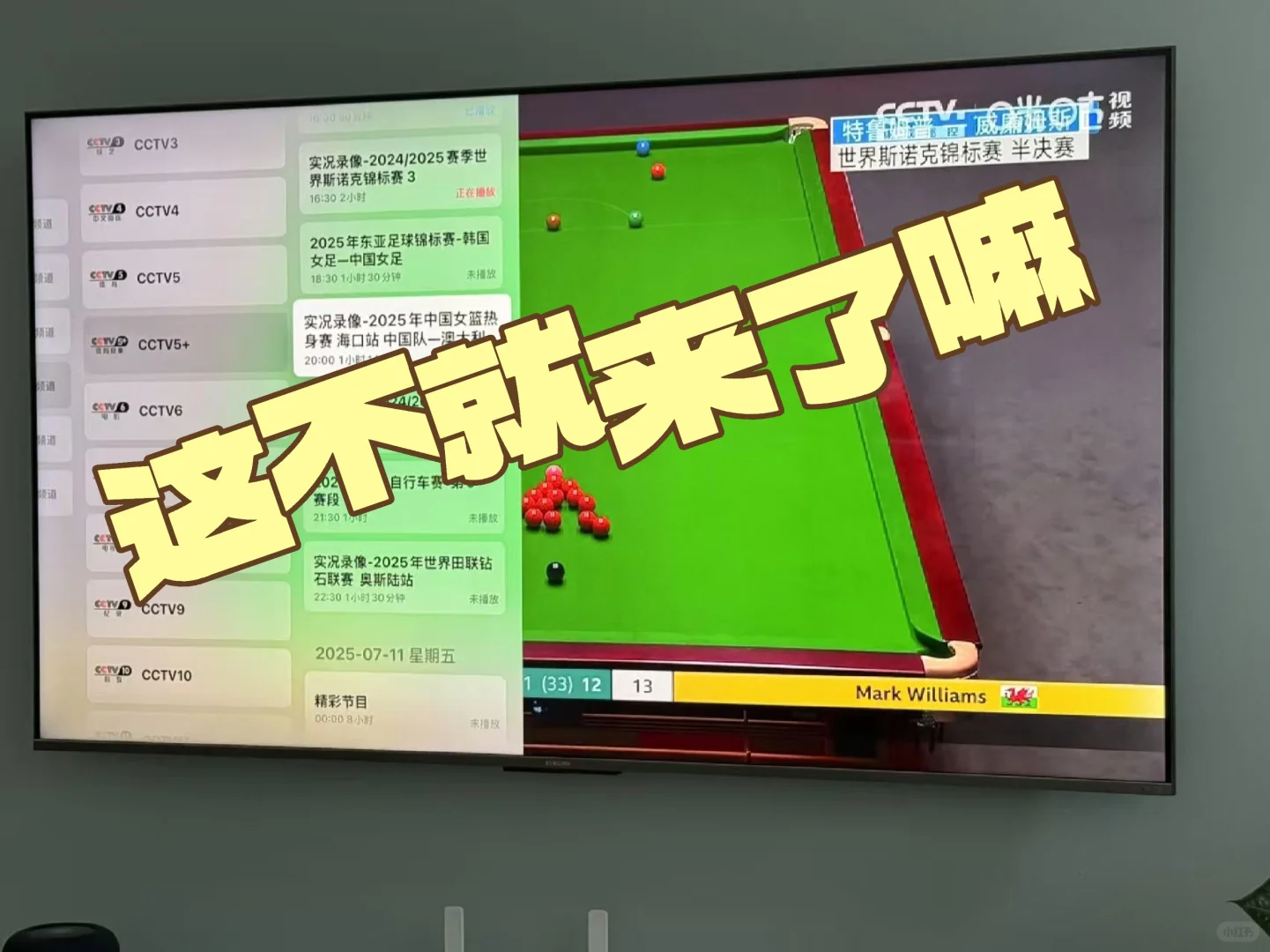 兄弟们都问我，Apple TV 哪有稳定的直播源