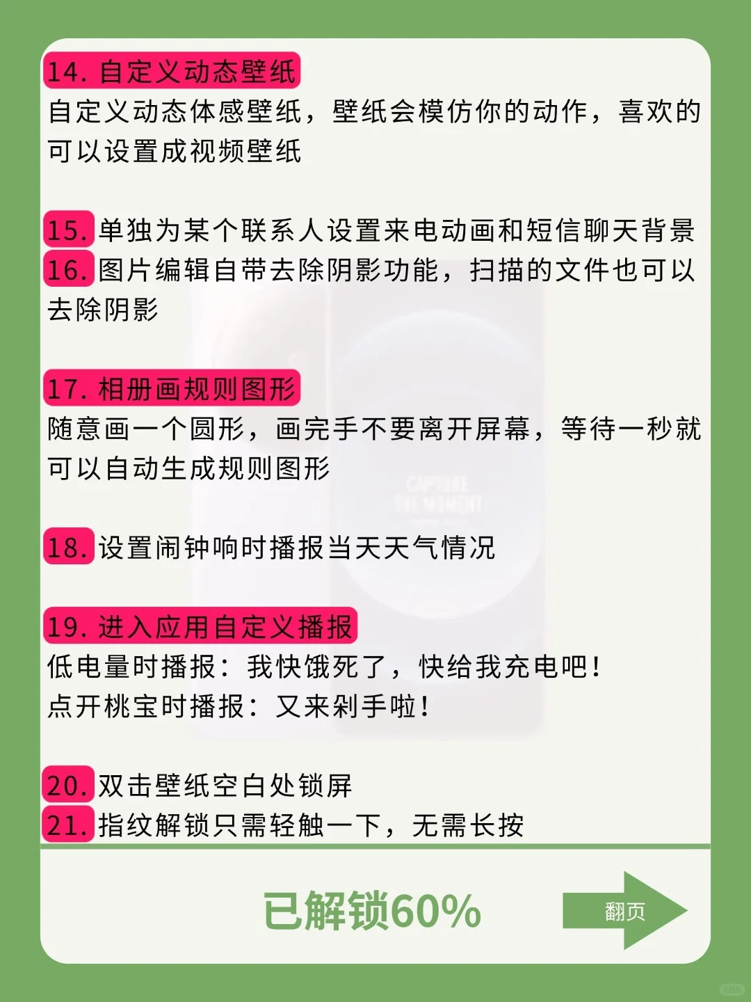 绝了‼️99%的人不知道的三星37个功能‼️