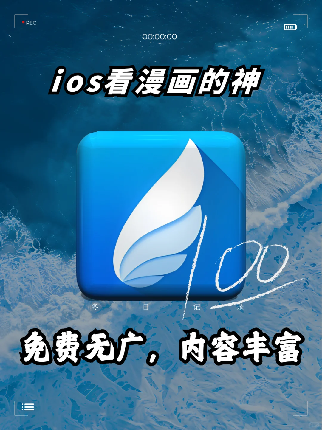 哪还能找到这么巴适的漫画软件！🥳