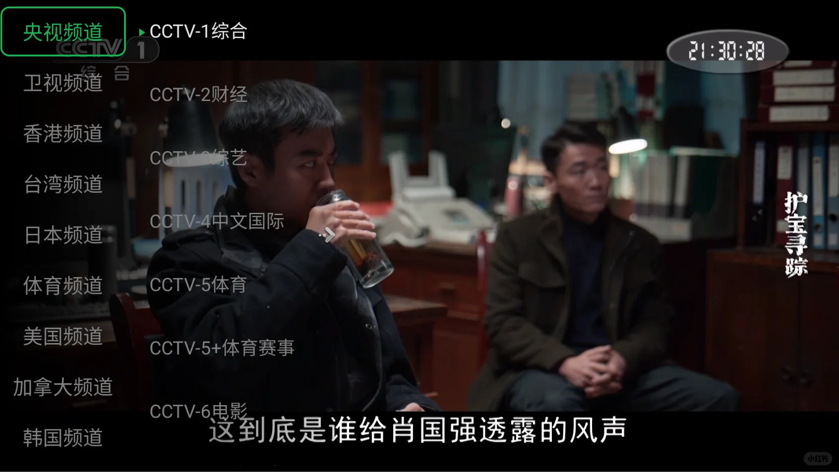 发现了一款海外追剧神器