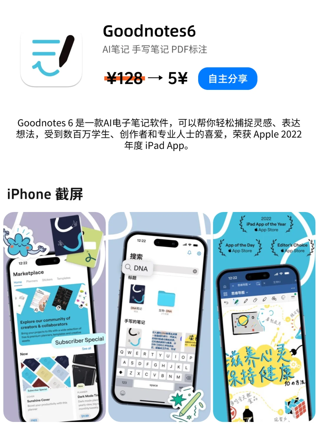 App Store iOS 每日限免｜¥523→¥0｜白嫖！