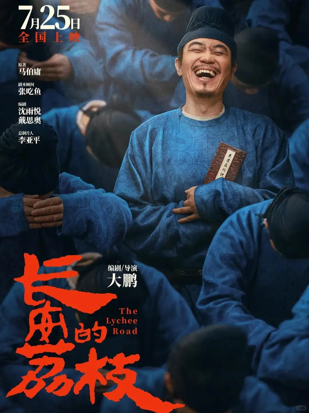 7月待上映电影，看官，您想看哪部❗️❗️