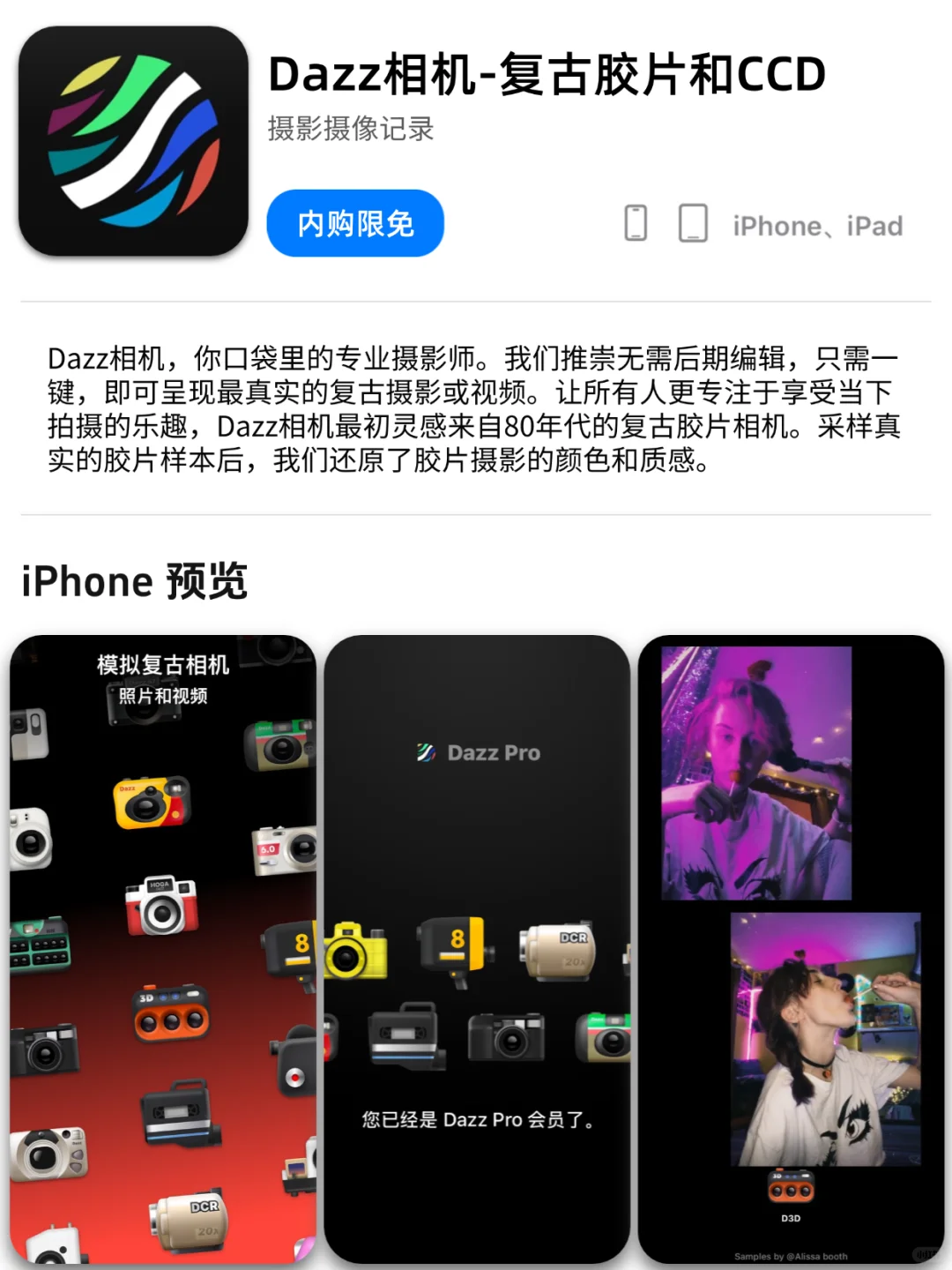 App Store iOS 每日限免｜¥448→¥0｜白嫖！