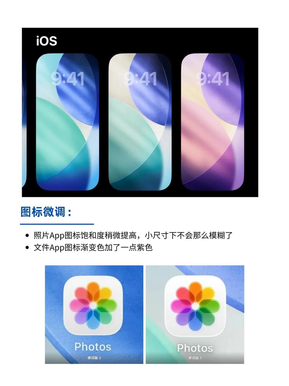 iOS 26 beta 3来了！苹果终于听到用户抱怨