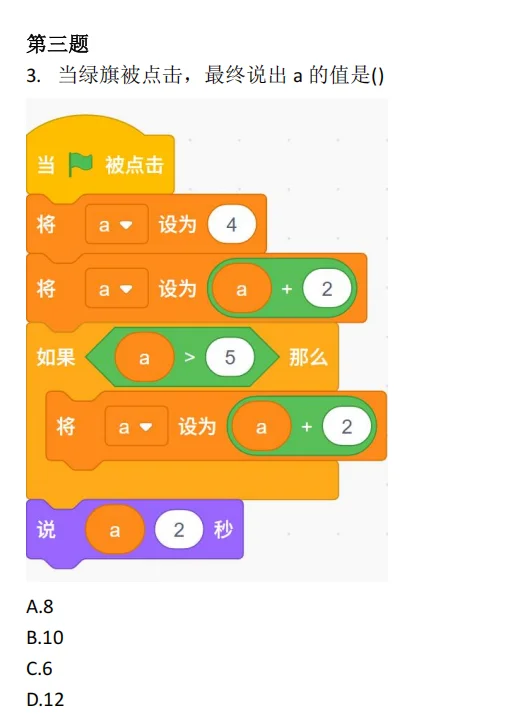 2025年青少年最新信息素养复赛真题源码分享