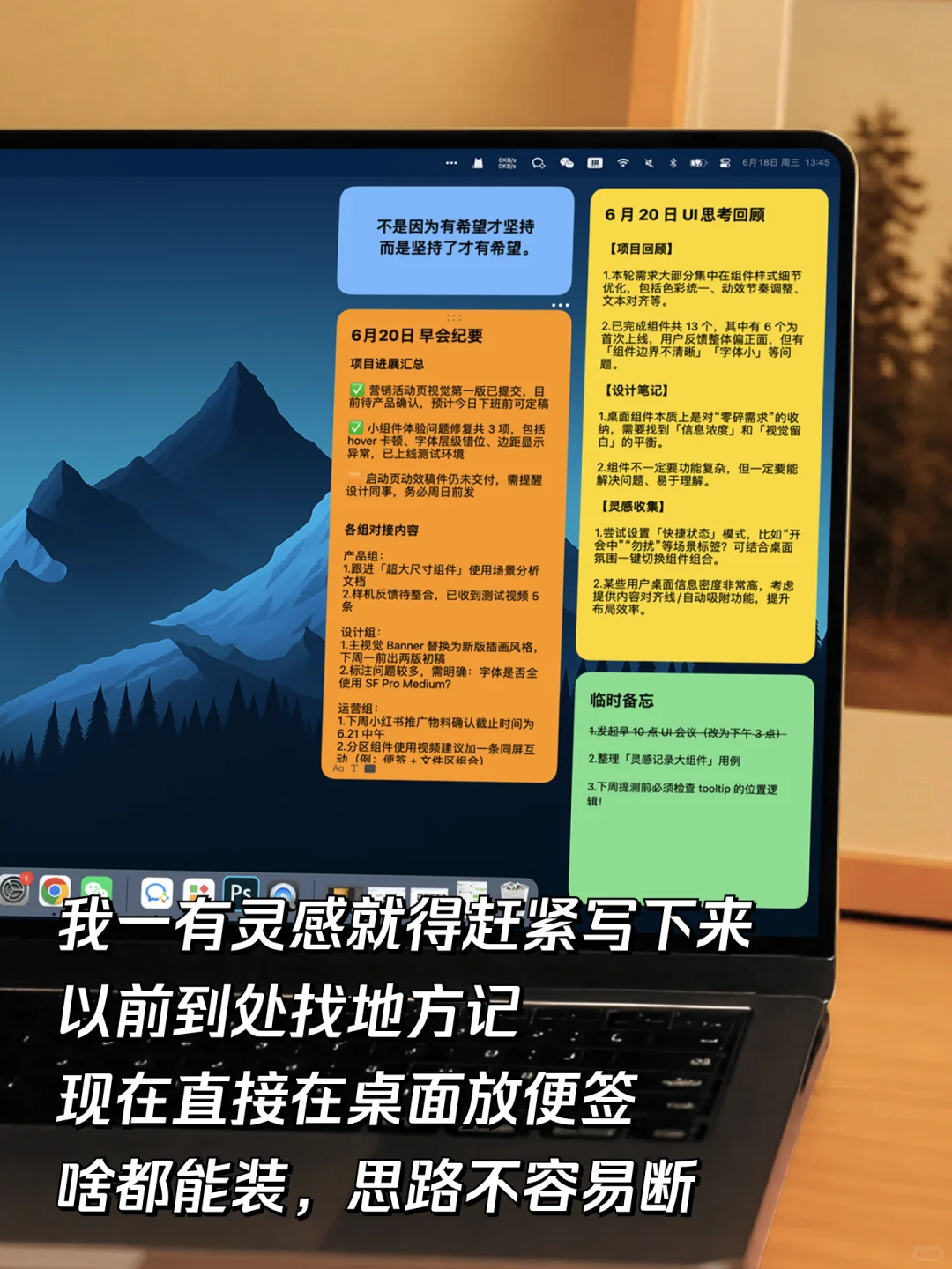 自从换了这个桌面，桌面变美了，我变强了！