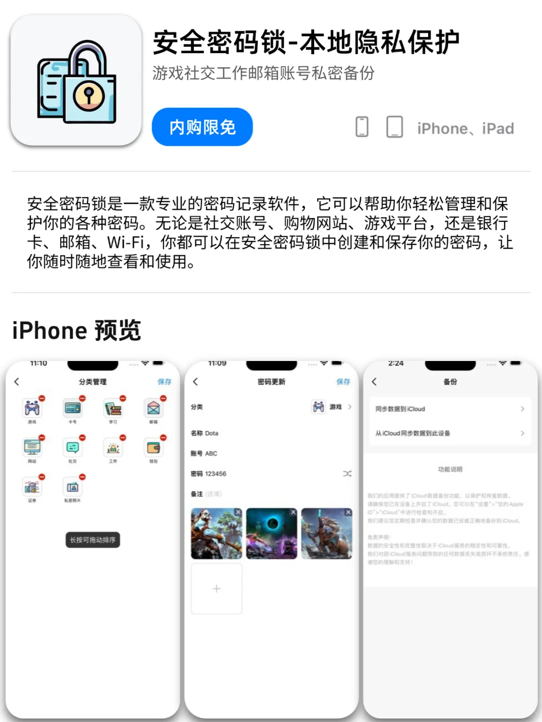 App Store iOS 每日限免｜¥448→¥0｜白嫖！