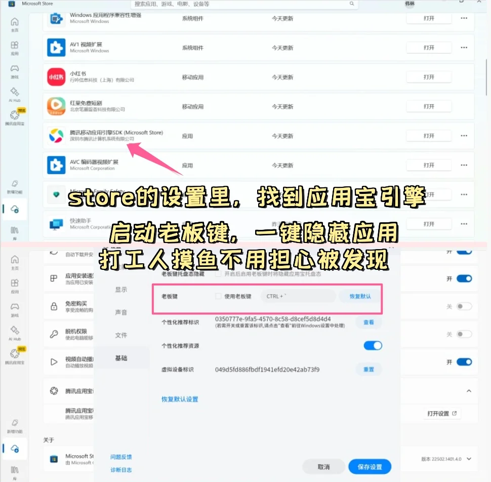 老板以为我在工作，其实我在……