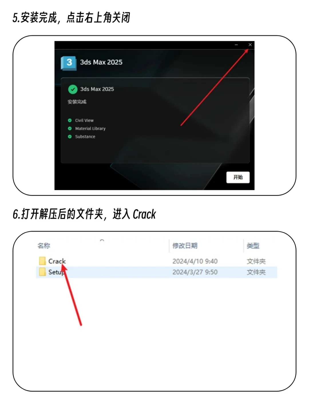 3DMAX 2025安装包 自取 附教程 永久免费