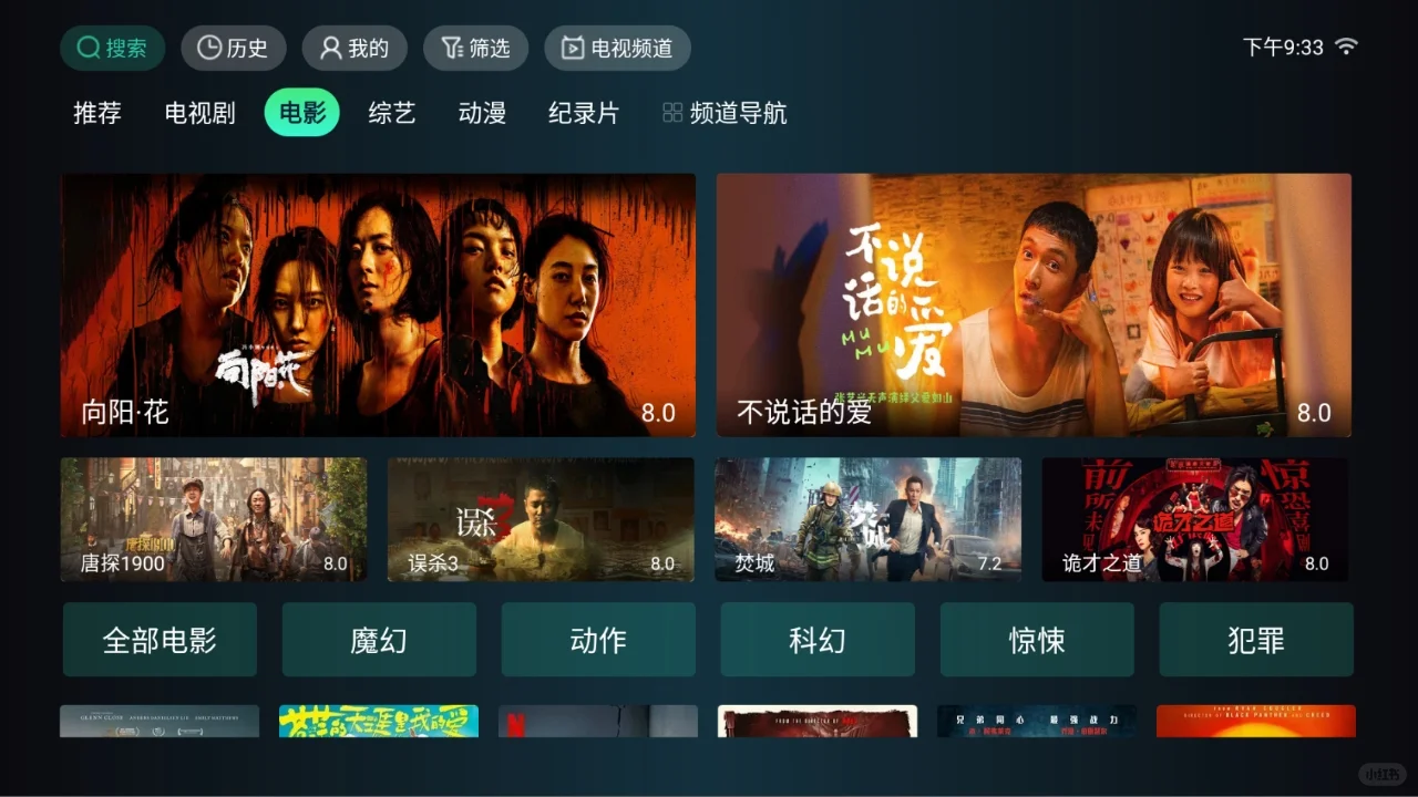 发现了一款海外追剧神器