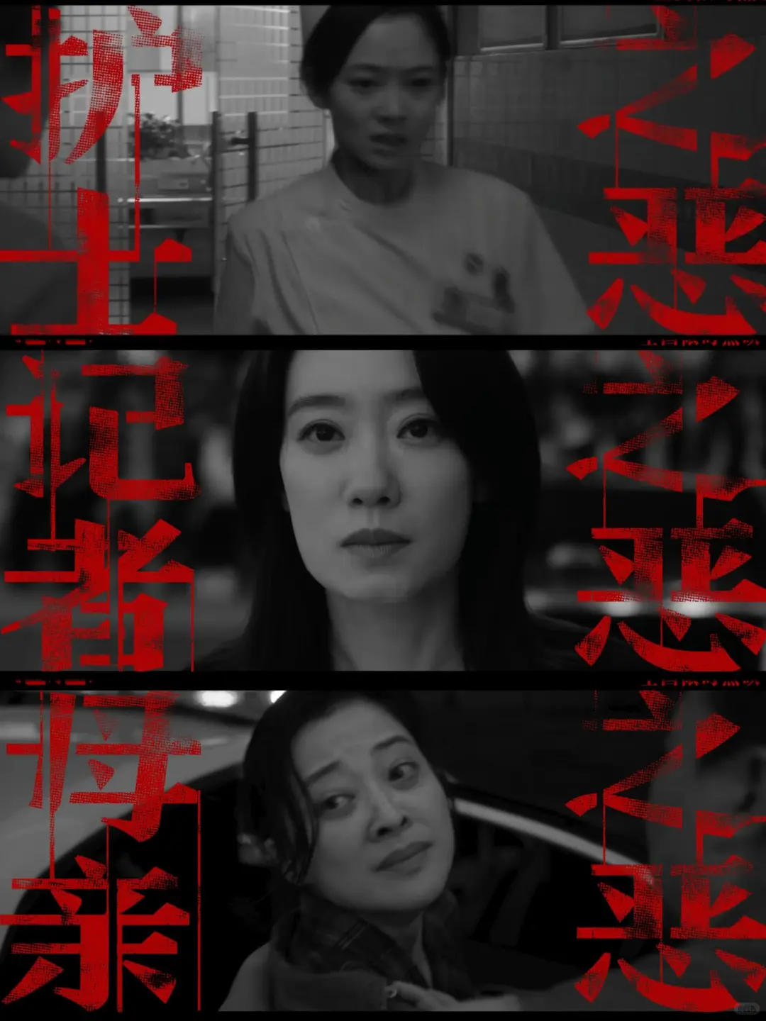 《恶意》值得一看