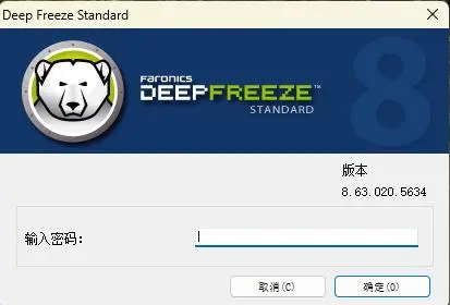 【冰点还原精灵，电脑安全无忧】