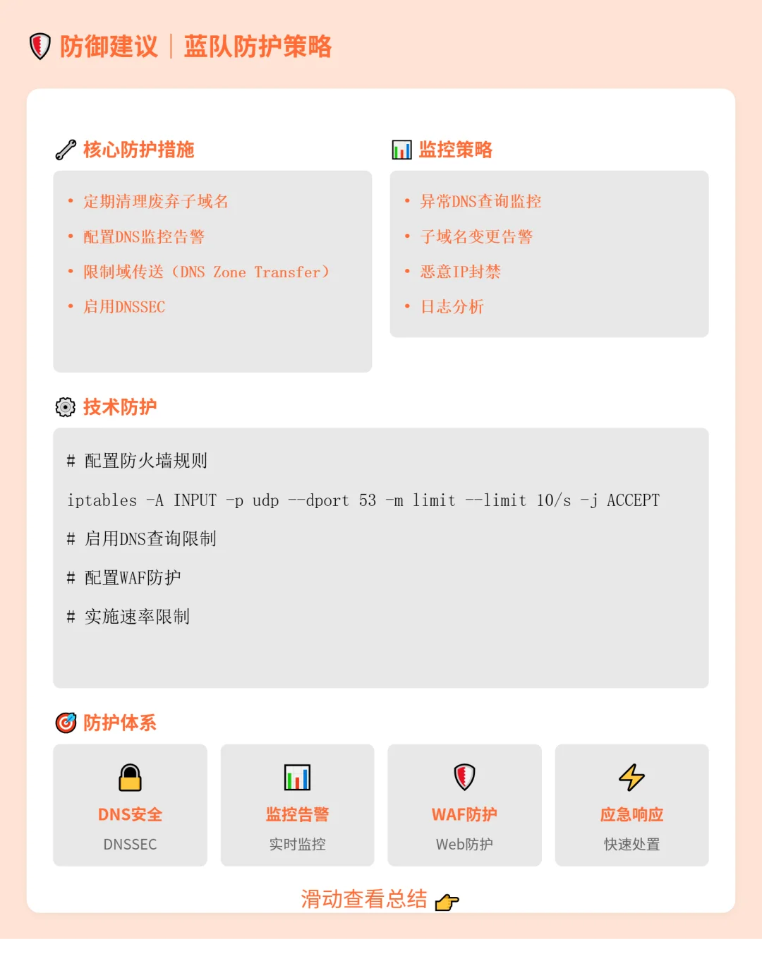 41.Shell脚本自动化