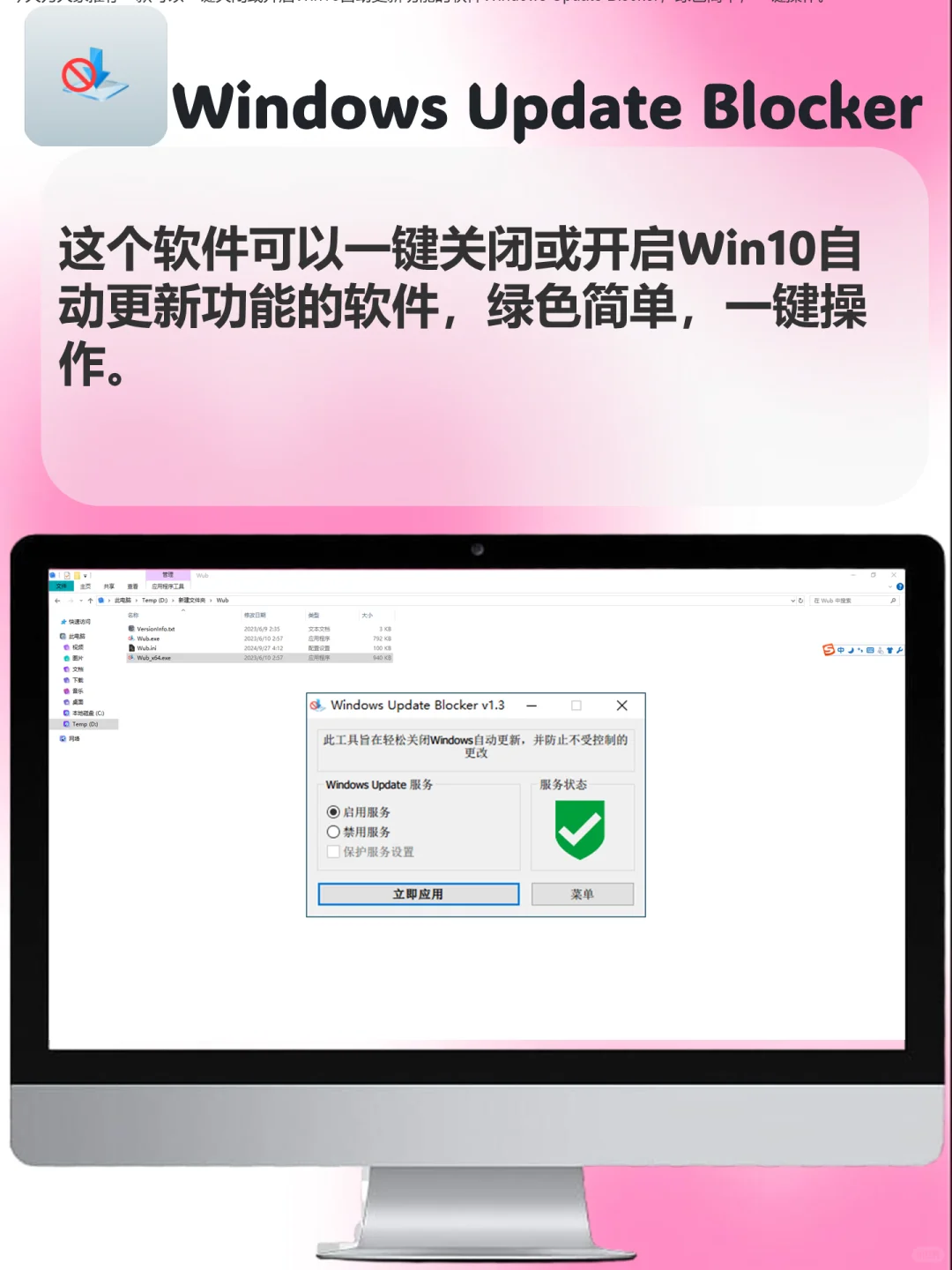 Windows秒变Macbook！