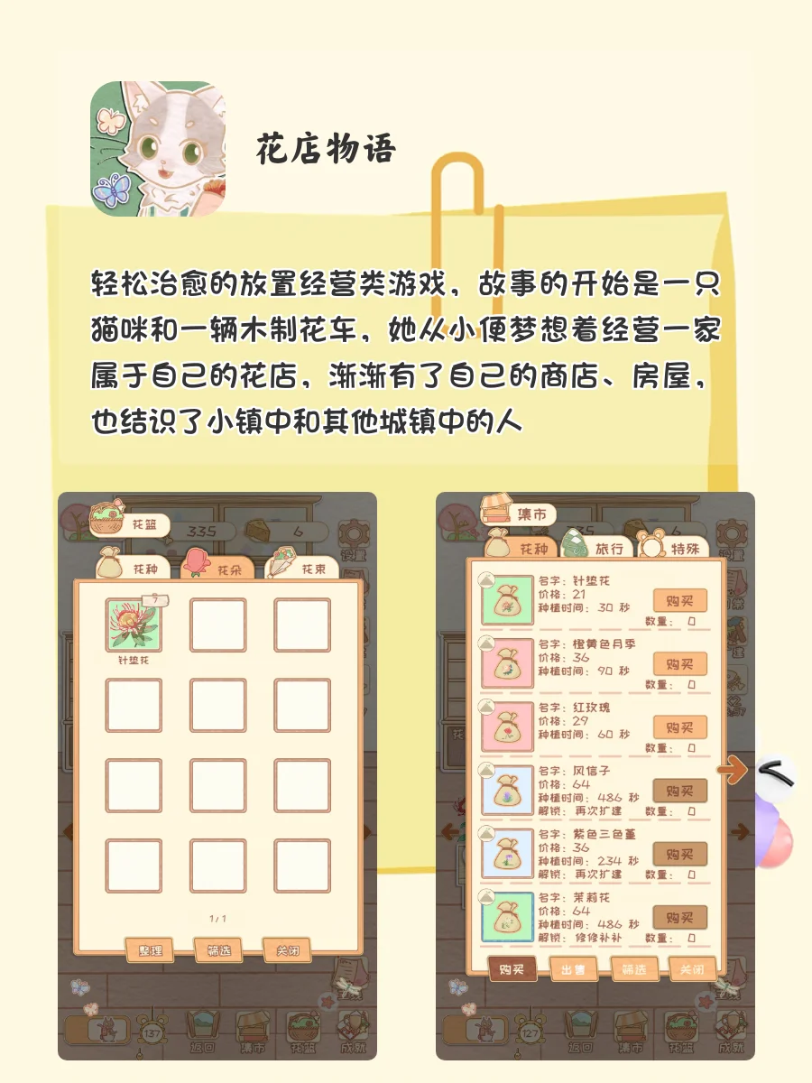 巨巨巨上头的治愈养成系游戏合集‼️好玩到哭