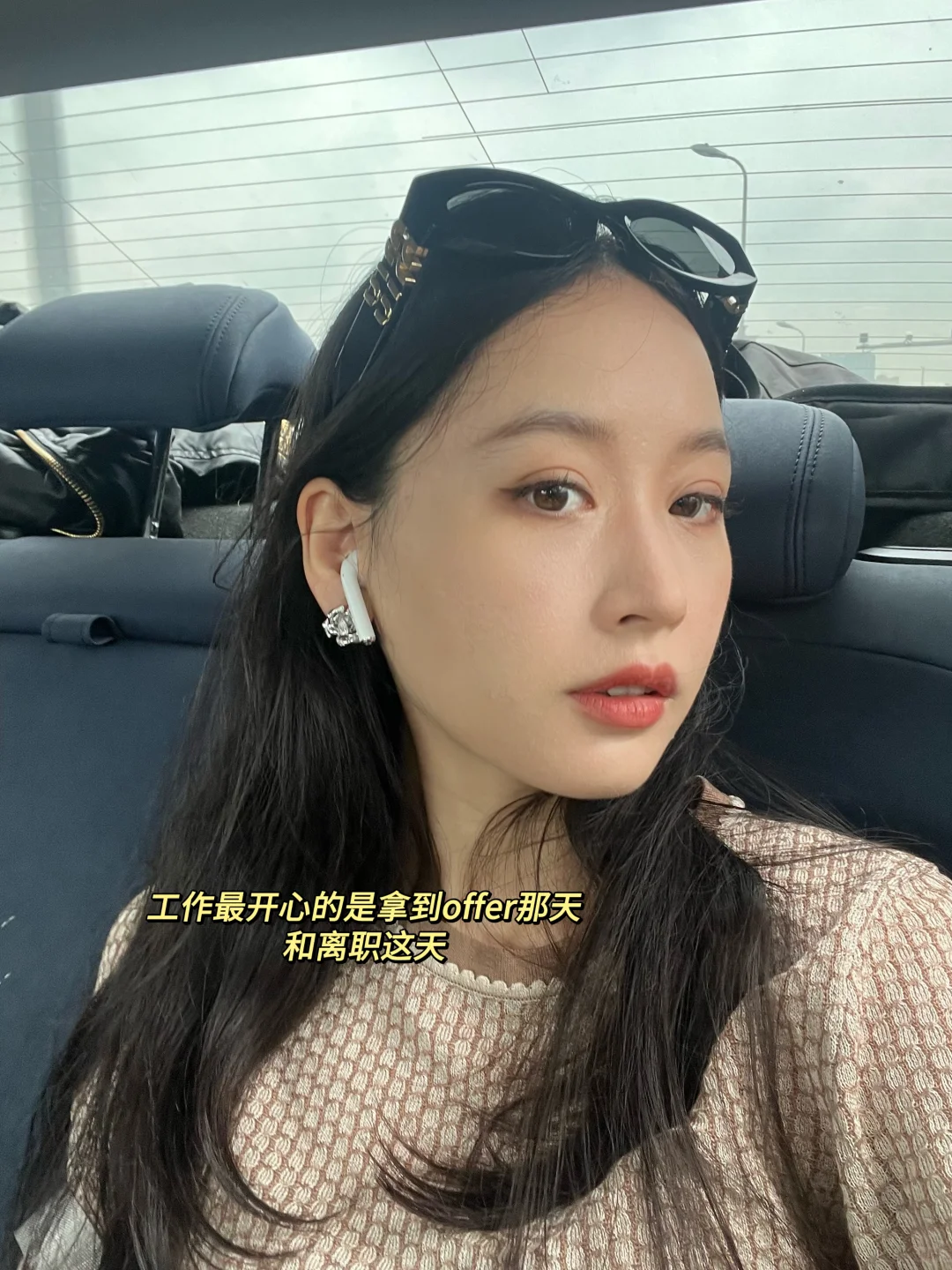 29岁,咨询顾问,这条路我再也不需要继续走了