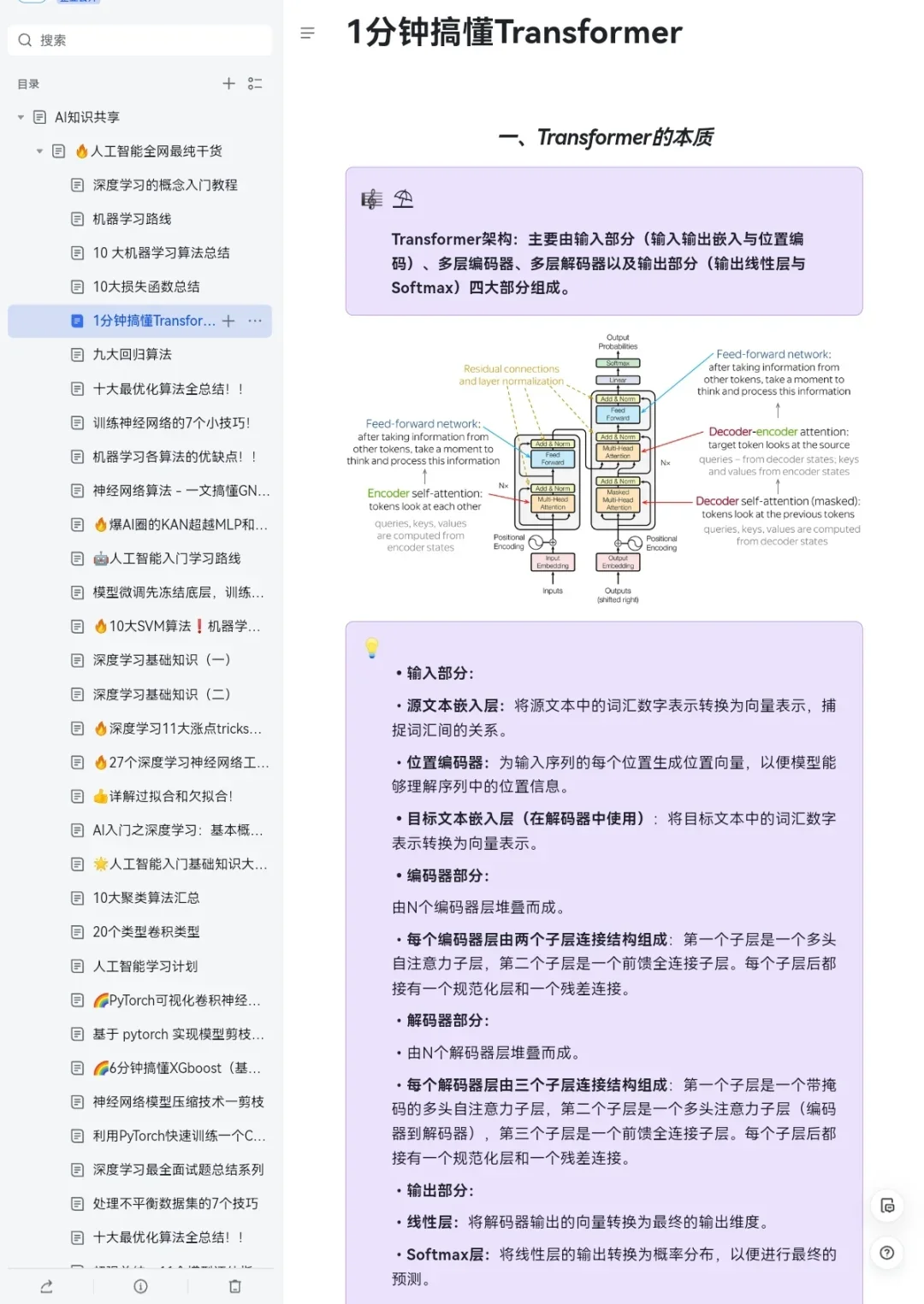 这个网站对人工智能堪称伟大！