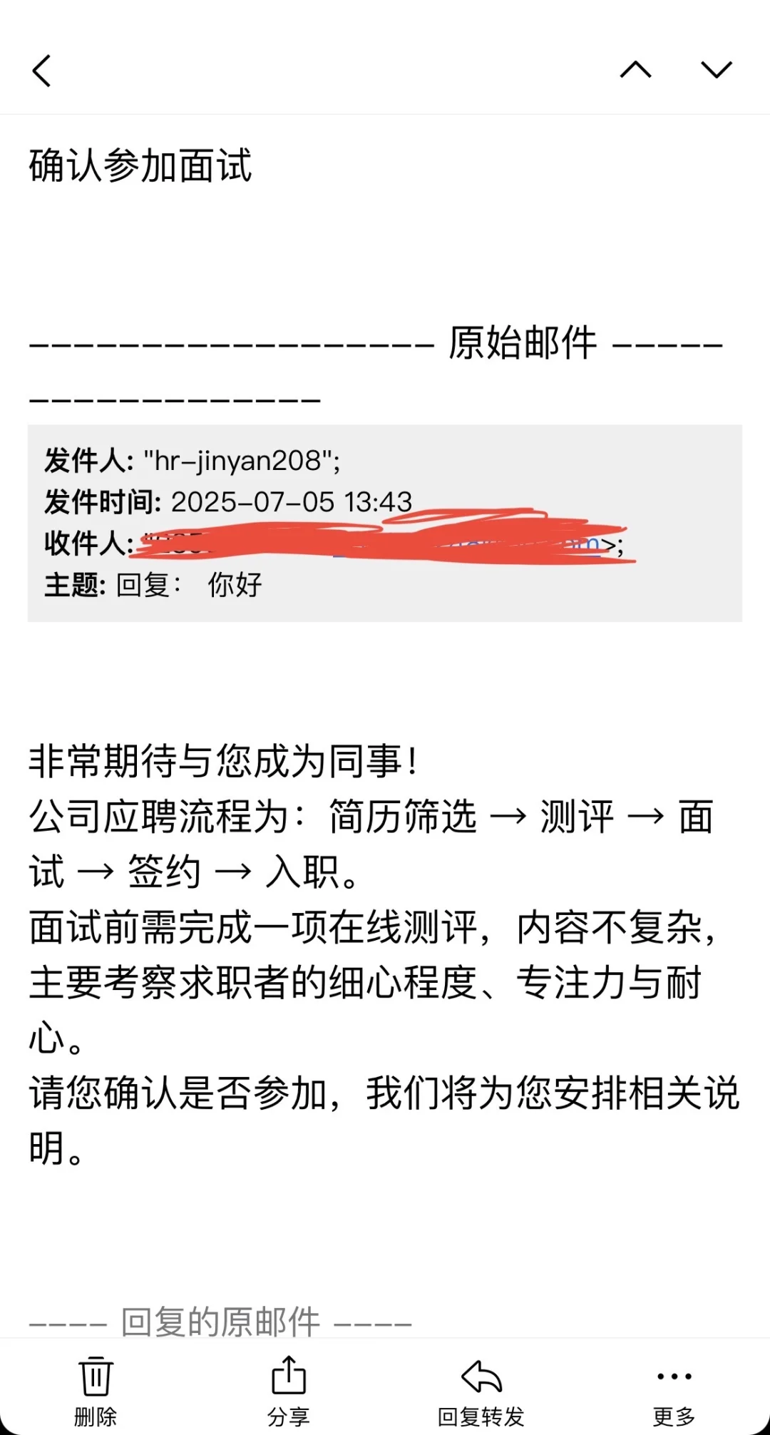 新型骗局！求职者下载测评软件，实训App