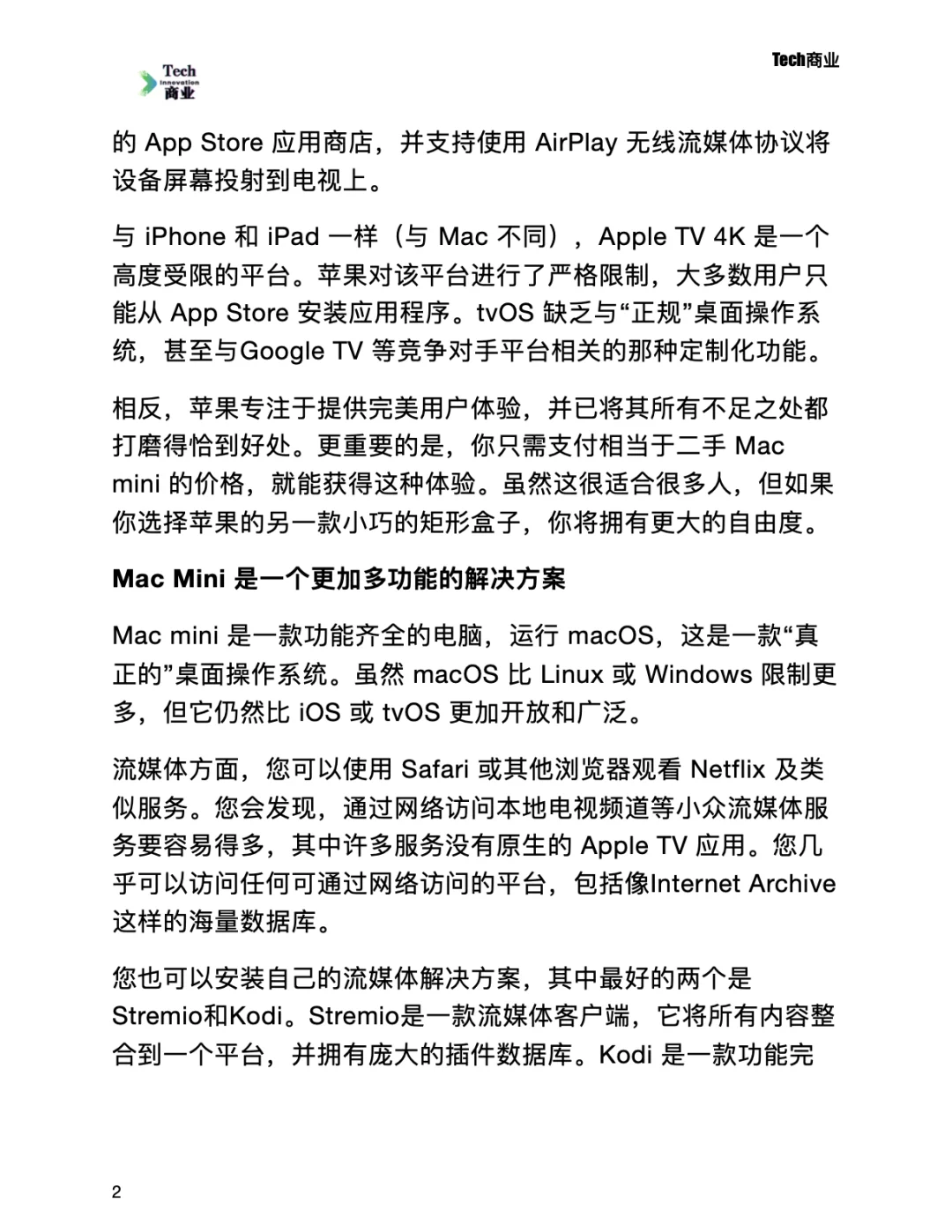 苹果最好的流媒体设备是Mac Mini