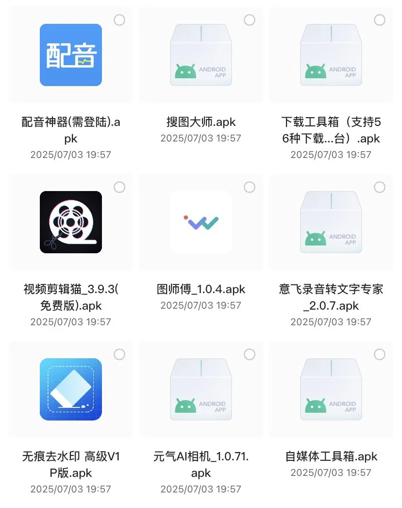 那些你不知道的安卓宝藏小应用～