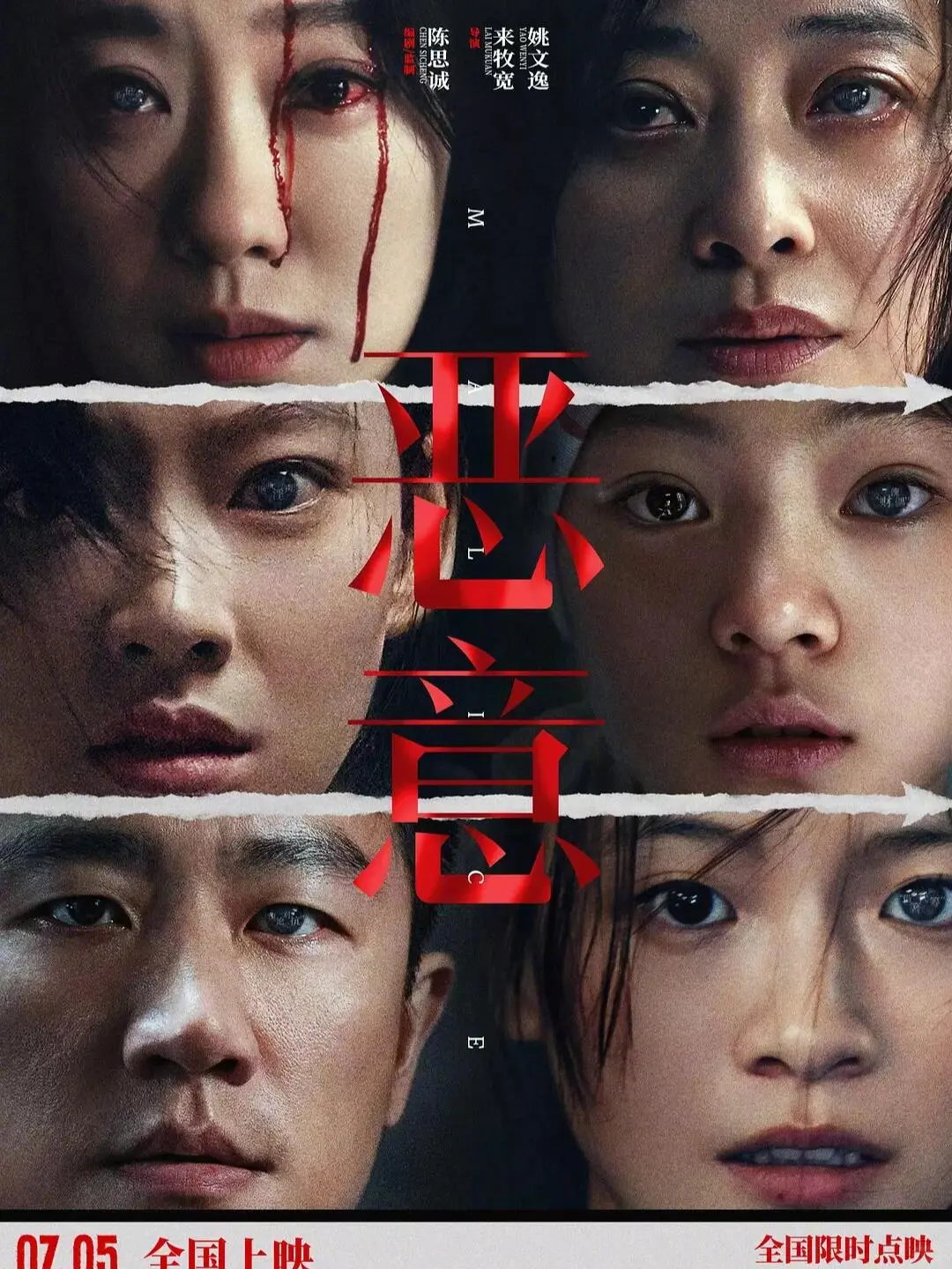 7月待上映电影，看官，您想看哪部❗️❗️