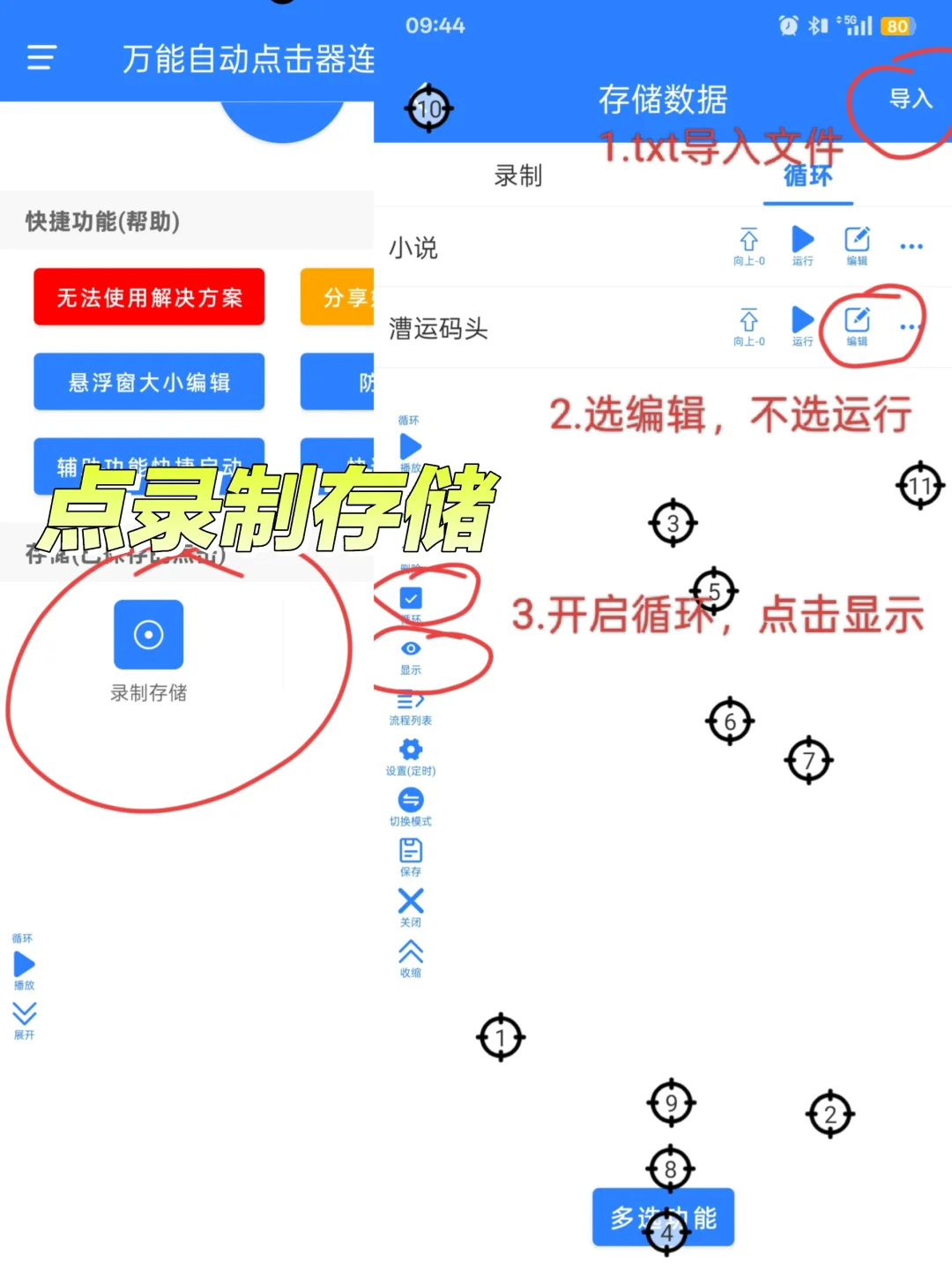 无偿分享全自动脚本（接代刷汗水和金钩）