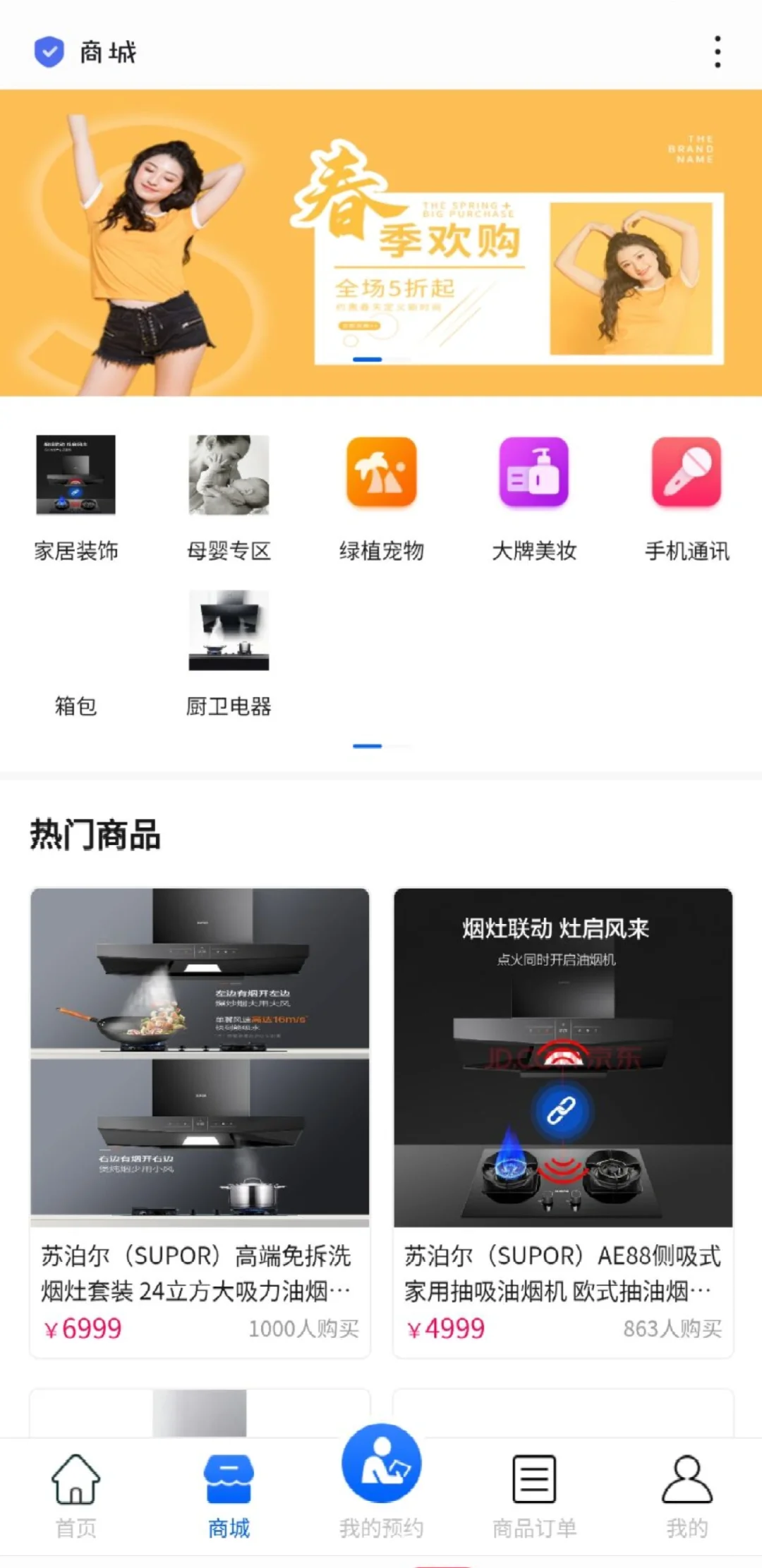 家政服务系统，二次开发源码🔥🔥🔥