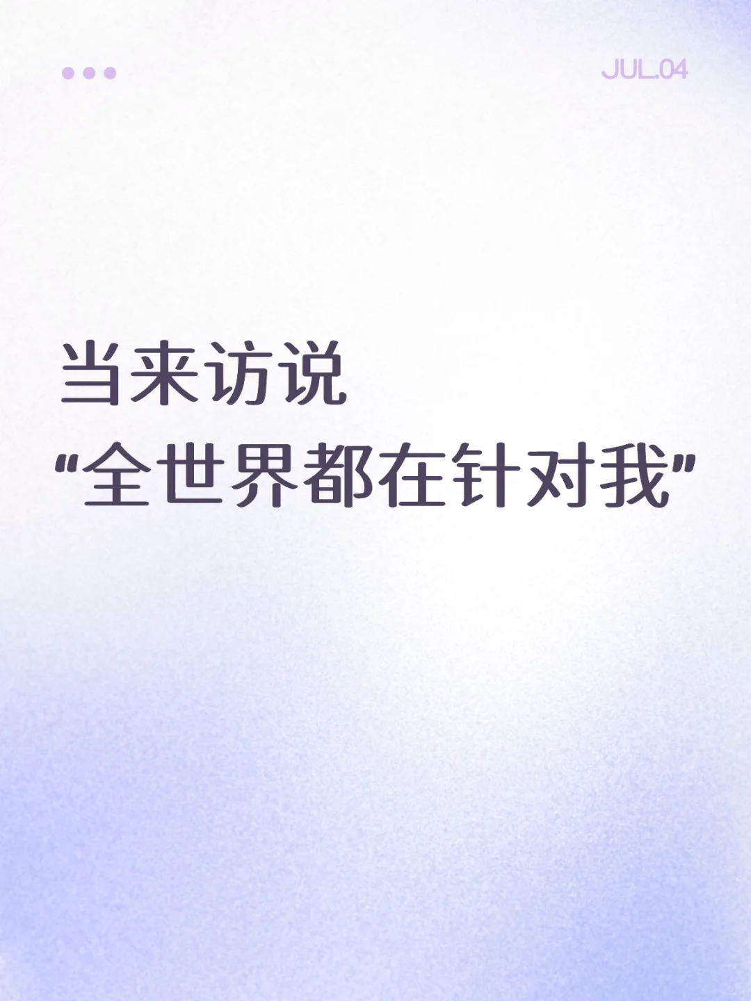 心理咨询师该怎么回应