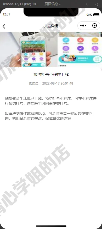 预约挂号系统小程序+vue+node.js源码mysql