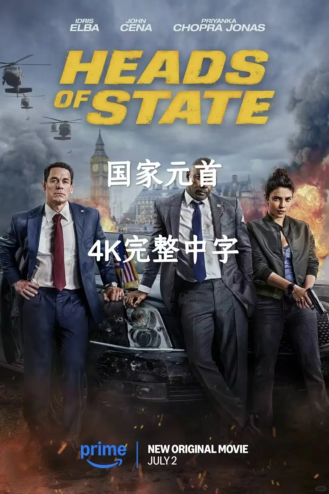 《国家yuan首》❗❗伊德瑞斯最新喜剧动作片