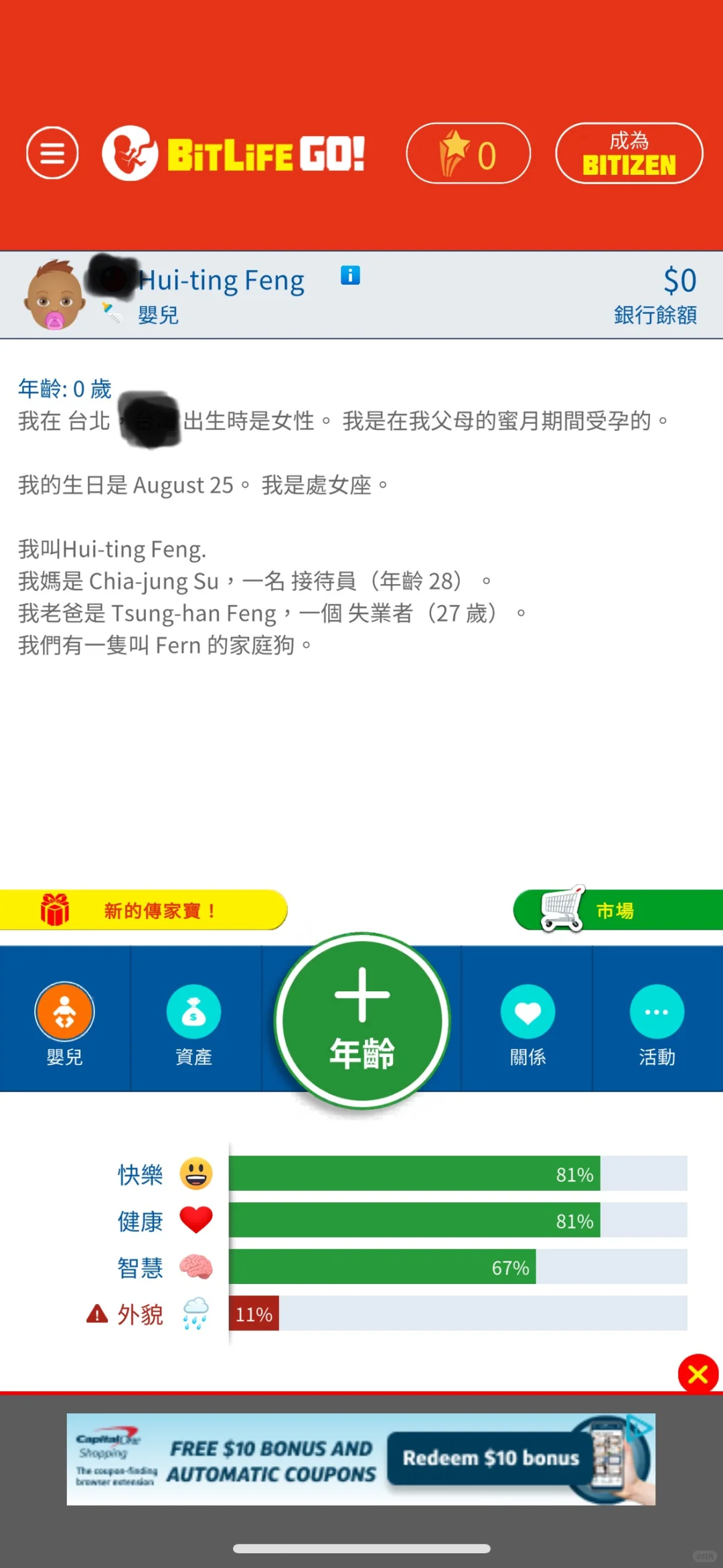 「bitlife」中文版