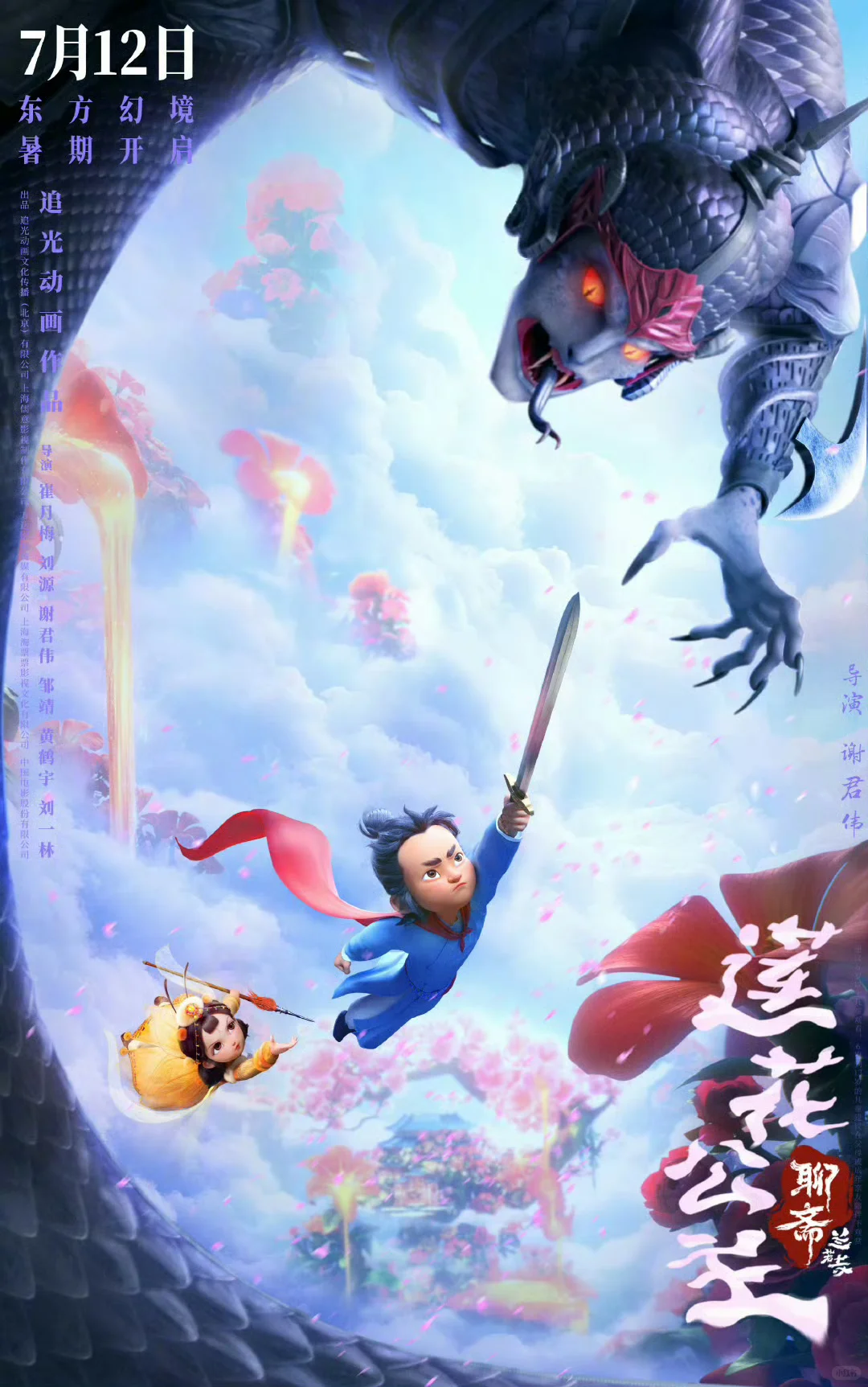 🎬 2025年7月热点电影推荐